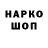 Codein напиток Lean (лин) LAITER X