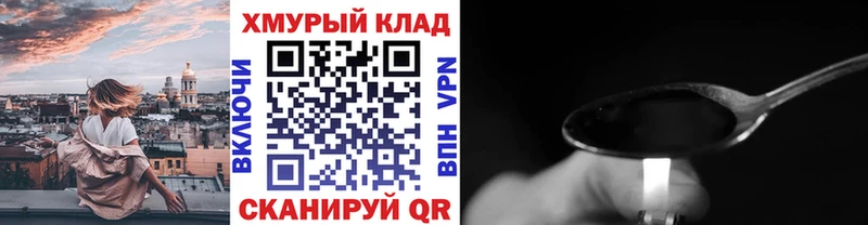 ГЕРОИН Heroin  Купить где  Евпатория 