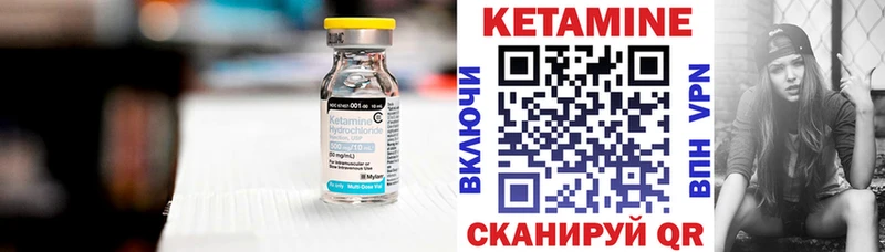 Купить  Евпатория  Кетамин VHQ 