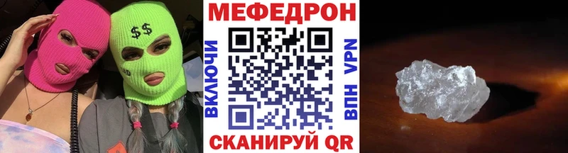 МЯУ-МЯУ 4 MMC  Купить закладки  Евпатория 