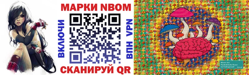 Марки NBOMe 1,5мг  Купить  Евпатория 